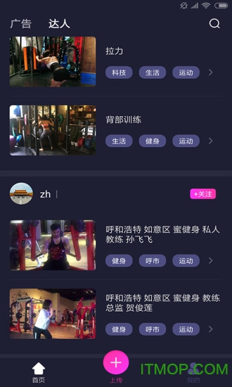 爱广告app
