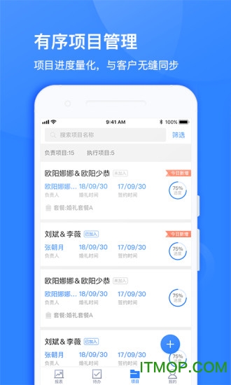 伴婚礼商家端app