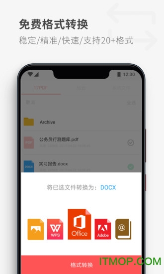 17PDF阅读器破解版下载
