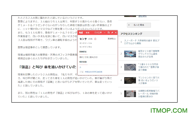有道词典chrome插件