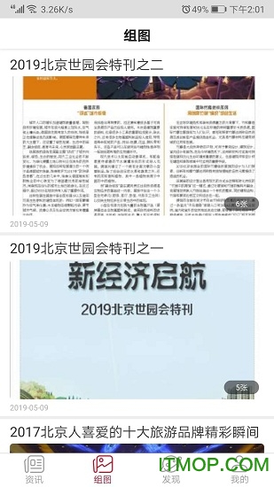 北京商报app下载