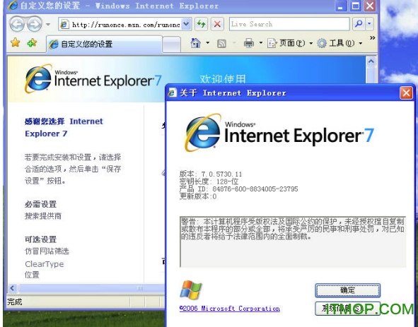 Internet Explorer 7