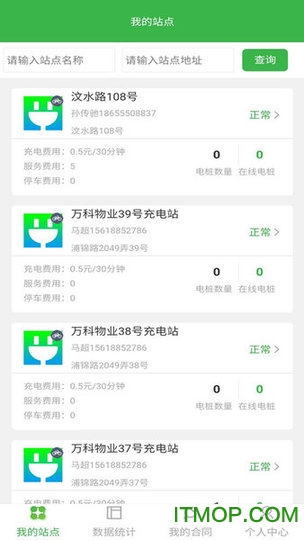 耀充合作者下载