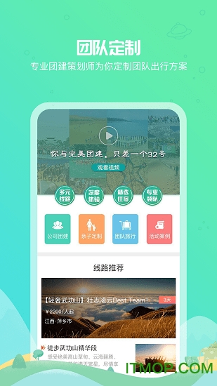 32号app下载