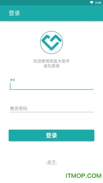 安医大助手 安医大助手