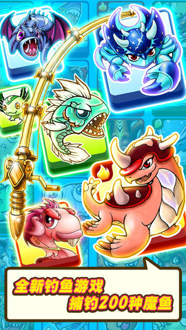 魔鱼小钓手手机版