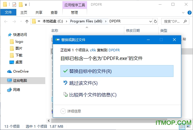 DataNumen PDF Repair破解版