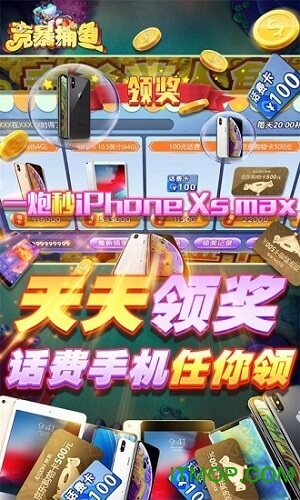 竞暴捕鱼国际版游戏