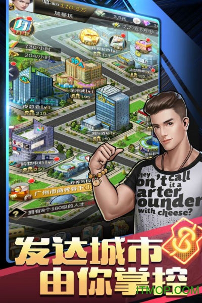 商道高手应用宝版本