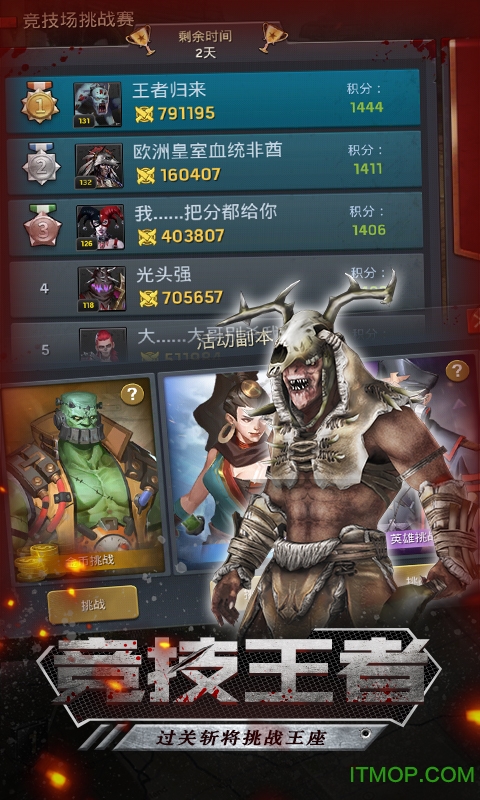 无尽尸城微信版