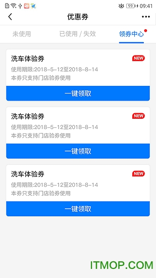 e道救援app下载