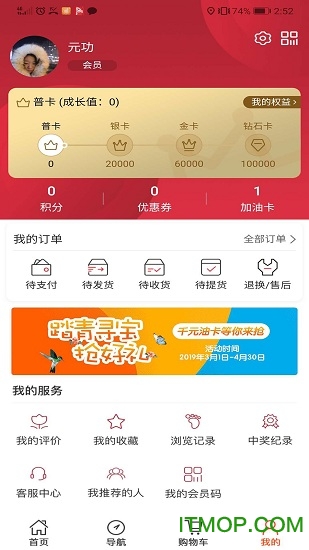 加油河南 加油河南app下载