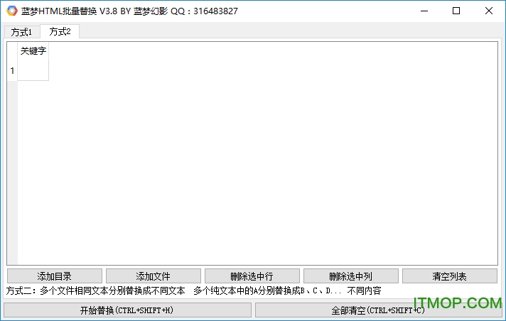 批量替换工具下载
