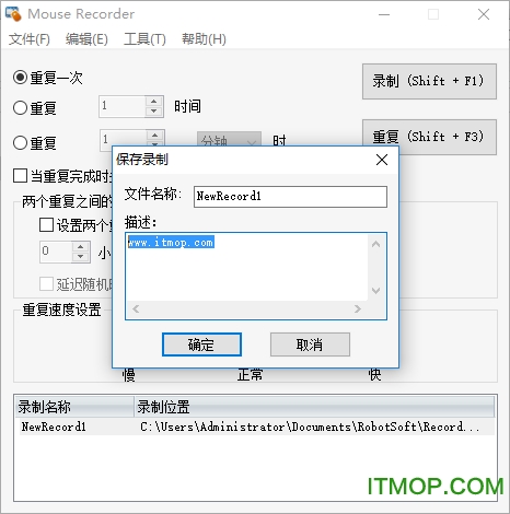 mouse recorder破解版下载