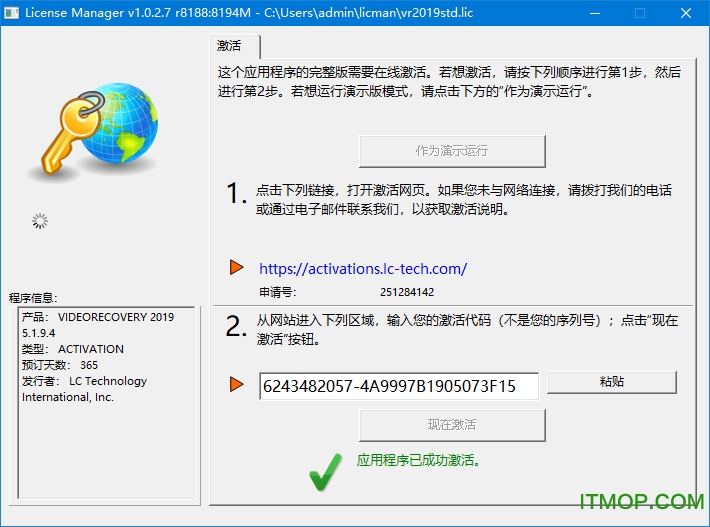 VIDEORECOVERY2019破解版