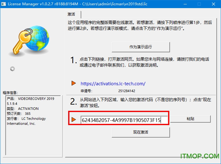 VIDEORECOVERY2019破解版