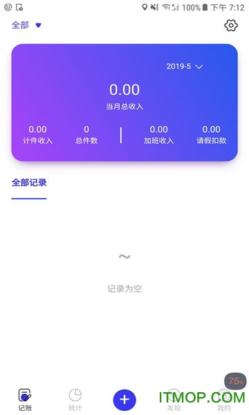 时刻记加班app