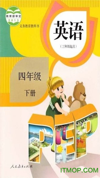 人教版四年级英语下册app