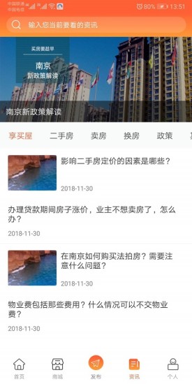 享买屋app