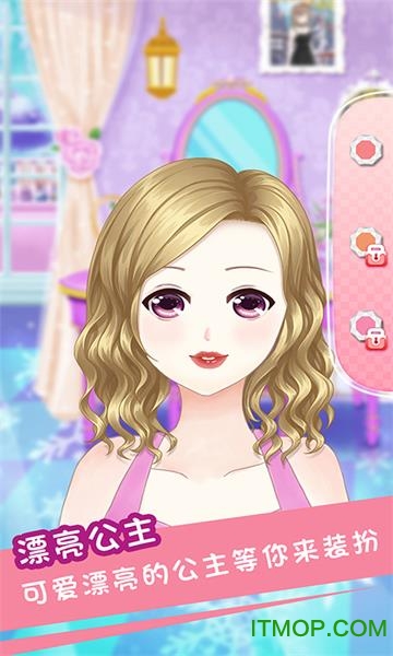 公主化妆换装秀游戏下载