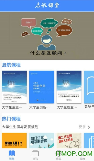 启航课堂 启航课堂