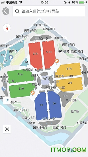 上海国家会展中心app下载