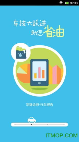 智联驾驶a1软件