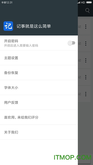 记事本极速版 记事本极速版app下载