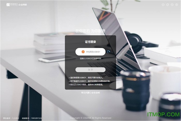 晋城银行企业网银下载