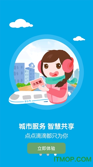 掌上采桑app下载