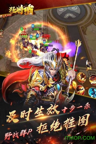 猛将争霸 猛将争霸