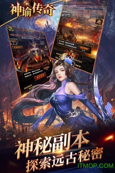 神谕传奇飞升版