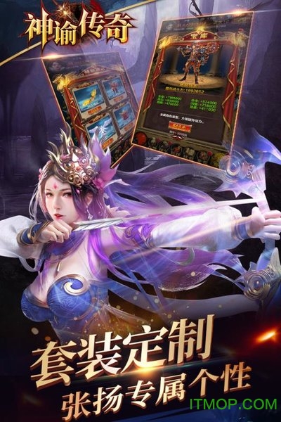 神谕传奇变态版