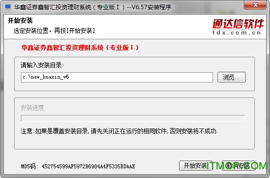 华鑫证券鑫智汇专业版I(通达信版)