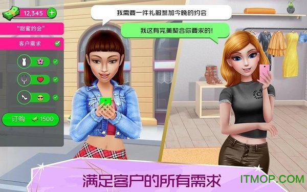 超级造型师中文破解版