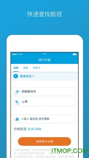 荷兰皇家航空 荷兰皇家航空订票软件下载