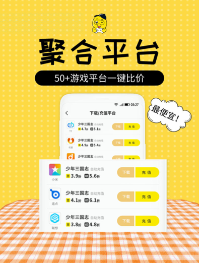 会玩手游苹果版