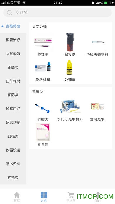 佳沃思 佳沃思软件