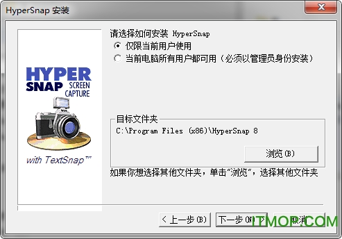 HyperSnap8注册机