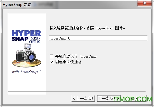 HyperSnap8注册机