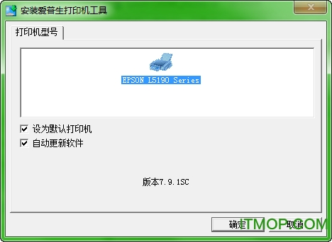 爱普生Epson L5190一体机驱动