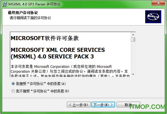 msxml 4.0 sp3免费版