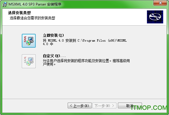 msxml 4.0 sp3免费版