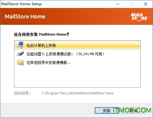 mailstore home汉化版下载