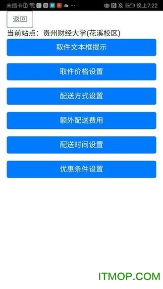 校园帮帮管理系统下载