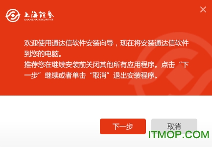 上海证券卓越版金融终端电脑版