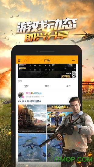 掌上和平精英下载