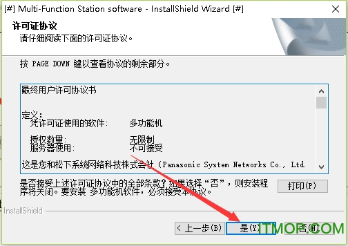 松下kx fl328cn传真机驱动