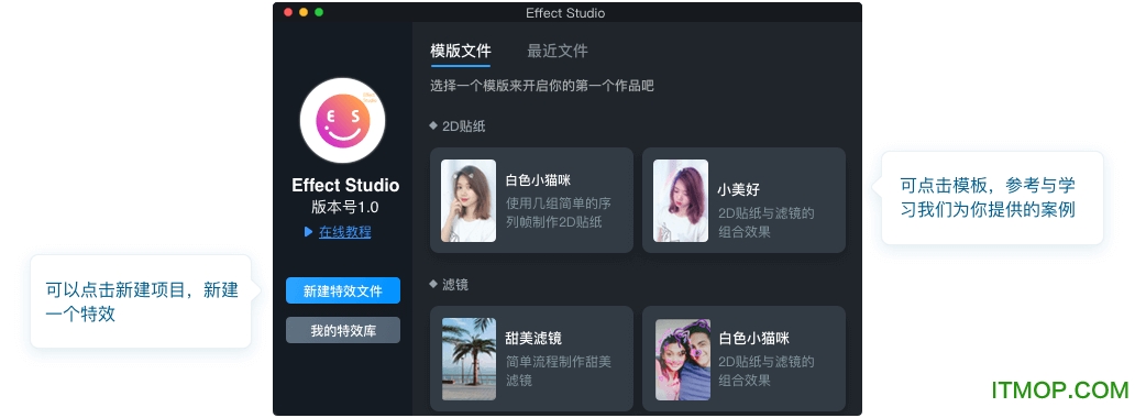 effect creator最新版