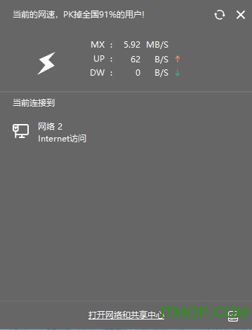 网络监控小助手